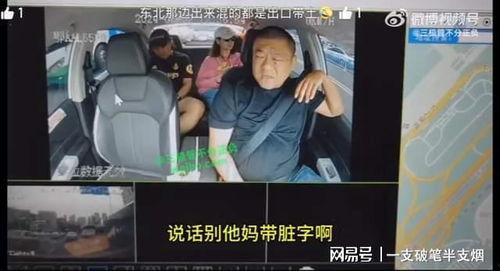 山西网红爆料事件视频播放,视频播放引发热议  第2张