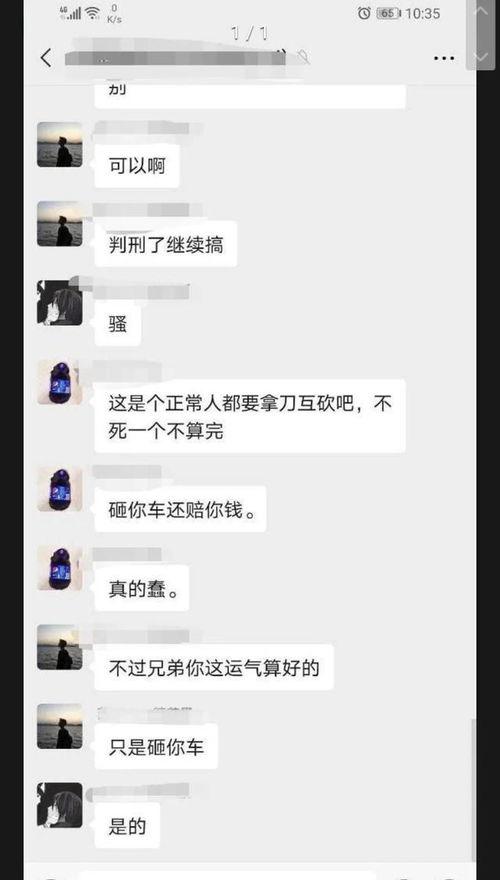 别克车友群爆料视频,最新爆料视频曝光惊人细节 第1张 别克车友群爆料视频,最新爆料视频曝光惊人细节 第1张