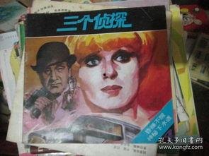 三个侦探在线观看,三侦探在线破案传奇 第3张 三个侦探在线观看,三侦探在线破案传奇 第3张