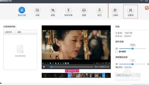 吃瓜账号视频剪辑教程免费,轻松上手！免费学吃瓜账号视频剪辑教程  第2张